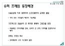 건축 구조시스템 - 초고층 구조 (초고층 구조 개요, 초고층 구조 종류, 시공사례).pptx
 36페이지