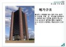 건축 구조시스템 - 초고층 구조 (초고층 구조 개요, 초고층 구조 종류, 시공사례).pptx
 39페이지