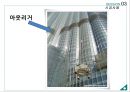 건축 구조시스템 - 초고층 구조 (초고층 구조 개요, 초고층 구조 종류, 시공사례).pptx
 47페이지