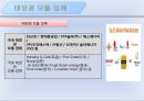 [태양광 에너지] 태양광 모듈에 관해서.pptx 6페이지