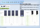 [태양광 에너지] 태양광 모듈에 관해서.pptx 7페이지