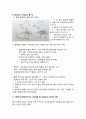 [건축 구조의 철학] Structural Designers & Engineers - Eduardo Torroja 구조 설계자, 엔지니어 - 에두아르도 토로하 2페이지