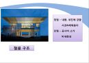[건축학] 건축의 “3”요소.pptx
 11페이지