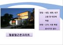 [건축학] 건축의 “3”요소.pptx
 13페이지