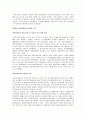 [생활속의 자동차] 친환경 자동차산업의 전망 2페이지