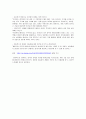 [생활속의 자동차] 친환경 자동차산업의 전망 6페이지