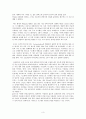 [건축 특수구조] 현수구조 조사 3페이지