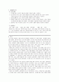 [유체공학 실험] 레이놀즈 측정실험 : 유속을 조절하여 관로내의 유체유동이 층류, 천이 및 난류를 관찰하고, 수온, 유량, 유속을 측정하여 레이놀즈수 계산하고, 흐름의 상태와 레이놀즈수 비교 분석 13페이지