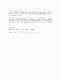 재료공학실험 - 인장시험 6페이지