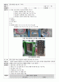 철근 콘크리트 역학 실험 - 골재 체가름 시험 (KS F 2502) 1페이지