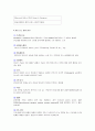 컴퓨터 구조와 운영체제 - 컴퓨터 꾸미기 13페이지