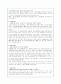 [서평] 마케팅 불변의 법칙에 대한 핵심 내용 정리, 요약과 서평 3페이지