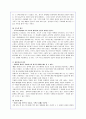 [서평] 마케팅 불변의 법칙에 대한 핵심 내용 정리, 요약과 서평 8페이지