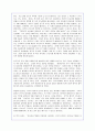 [서평] 마케팅 불변의 법칙에 대한 핵심 내용 정리, 요약과 서평 11페이지