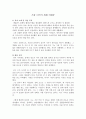 [비평문] 거울 너머의 세계 비평문 1페이지