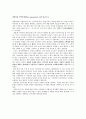 [독후감] 경영이란 무엇인가(What Management is)를 읽고 3페이지