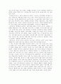 [서평] ‘세계장수마을 블루존’을 읽고 2페이지
