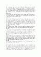 영화 감상문 - 영화 굿윌헌팅을 보고 2페이지