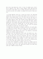 독후감 - 내 아이에게 대물림되는 엄마의 독성을 읽고 2페이지