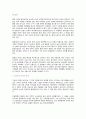 독후감 - 삼국지를 보고나서 3페이지