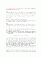서평 - 나쁜사마리아인들(신자유주의 비판을 소개하고, 제시된 비판에 대해 평가) 서평 2페이지