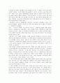 독후감 - ‘경영학콘서트’를 읽고 4페이지
