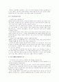 [서평] 공자의 1분 논어를 읽고 2페이지
