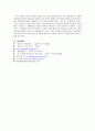 경영학 - 중소기업의 환위험 관리 방안 6페이지