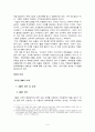 [경영정보시스템] 정보시스템 정보기술의 도입으로 성공한 기업(CRM을 통한 백화점의 마케팅 사례연구 및 분석) - 현대백화점 사례를 중심으로 3페이지