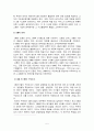 [경영정보시스템] 정보시스템 정보기술의 도입으로 성공한 기업(CRM을 통한 백화점의 마케팅 사례연구 및 분석) - 현대백화점 사례를 중심으로 5페이지