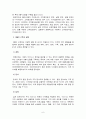 [경영정보시스템] 정보시스템 정보기술의 도입으로 성공한 기업(CRM을 통한 백화점의 마케팅 사례연구 및 분석) - 현대백화점 사례를 중심으로 6페이지