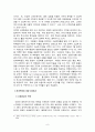 [경영정보시스템] 정보시스템 정보기술의 도입으로 성공한 기업(CRM을 통한 백화점의 마케팅 사례연구 및 분석) - 현대백화점 사례를 중심으로 9페이지