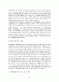 [경영정보시스템] 정보시스템 정보기술의 도입으로 성공한 기업(CRM을 통한 백화점의 마케팅 사례연구 및 분석) - 현대백화점 사례를 중심으로 12페이지
