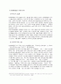 [경영정보시스템] 정보시스템 정보기술의 도입으로 성공한 기업(CRM을 통한 백화점의 마케팅 사례연구 및 분석) - 현대백화점 사례를 중심으로 17페이지
