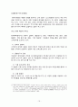[경영정보시스템] 정보시스템 정보기술의 도입으로 성공한 기업(CRM을 통한 백화점의 마케팅 사례연구 및 분석) - 현대백화점 사례를 중심으로 18페이지