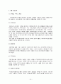 [경영정보시스템] 정보시스템 정보기술의 도입으로 성공한 기업(CRM을 통한 백화점의 마케팅 사례연구 및 분석) - 현대백화점 사례를 중심으로 19페이지