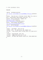 [경영정보시스템] 정보시스템 정보기술의 도입으로 성공한 기업(CRM을 통한 백화점의 마케팅 사례연구 및 분석) - 현대백화점 사례를 중심으로 23페이지