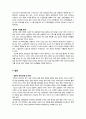 글로벌경제 - 10개국 해외 시장조사 4페이지