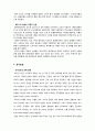 글로벌경제 - 10개국 해외 시장조사 5페이지