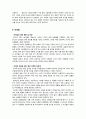글로벌경제 - 10개국 해외 시장조사 10페이지