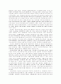경제학 - 한국 외환위기의 원인 3페이지
