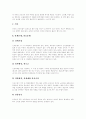 노사관계론 - 외국인 노동자(이주노동자) 실태와 문제 및 해결방안 분석(사례 중심) 6페이지
