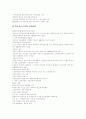 노사관계론 - 외국인 노동자(이주노동자) 실태와 문제 및 해결방안 분석(사례 중심) 10페이지