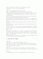 노사관계론 - 외국인 노동자(이주노동자) 실태와 문제 및 해결방안 분석(사례 중심) 12페이지