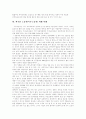 노사관계론 - 외국인 노동자(이주노동자) 실태와 문제 및 해결방안 분석(사례 중심) 13페이지
