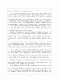 관광학원론 - 관광이 지역사회에 미치는 영향(세계와 여행) 5페이지