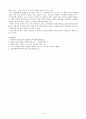 [경제학] 기업의 플랫폼 전략 6페이지