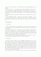 [경제 사상사] 중상주의(Mercantilism / 重商主義)에 대하여 논하라 3페이지