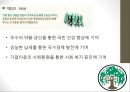 [관심 기업 조사] 유한양행(Yuhan Corporation) 기업 조사.pptx
 4페이지