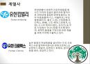 [관심 기업 조사] 유한양행(Yuhan Corporation) 기업 조사.pptx
 12페이지